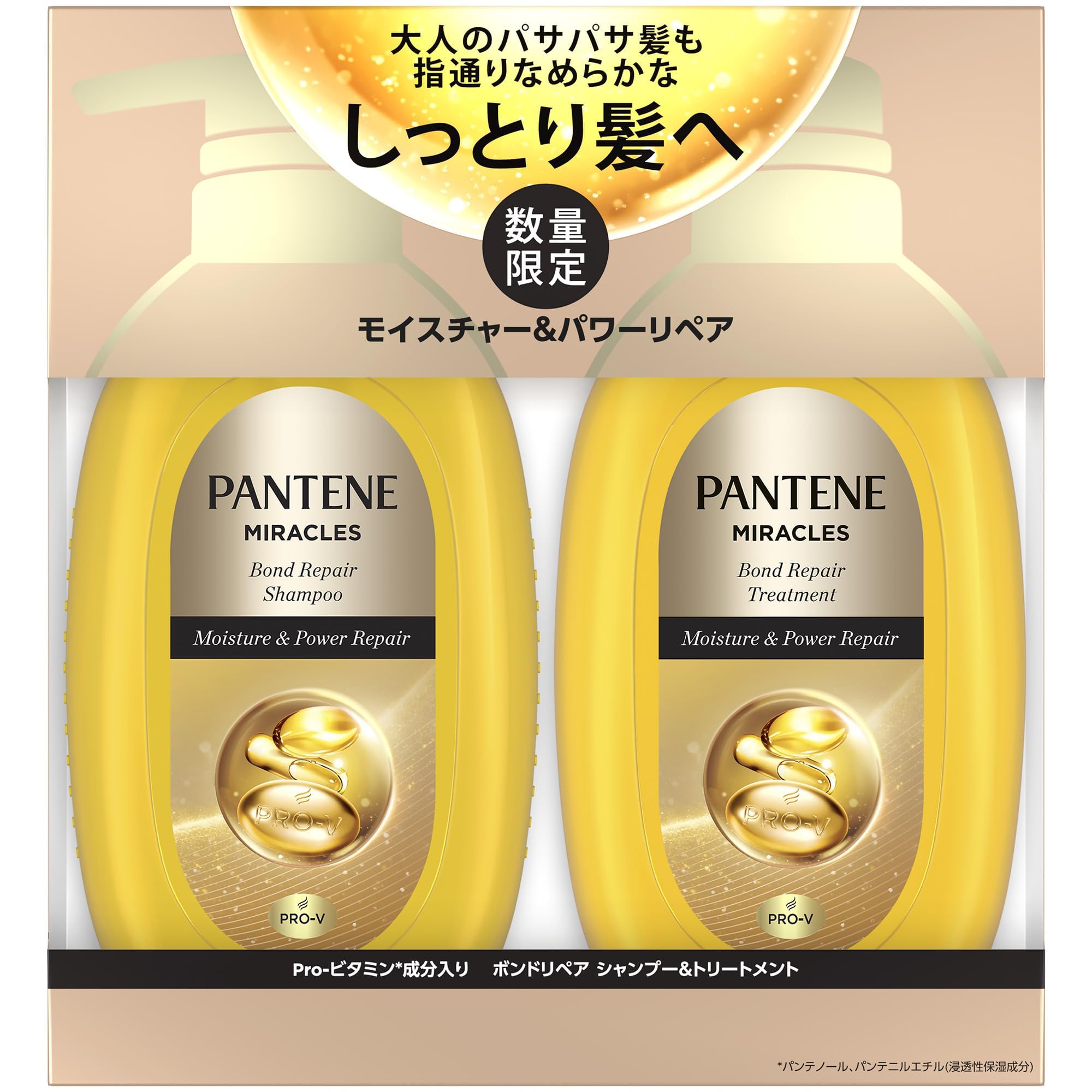 りぼん　パンテーンミラクルズ シャンプー・トリートメント 2セット LOHACO - パンテーン ミラクルズ ボンドリペア モイスチャー